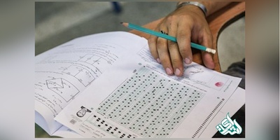 آغاز ثبت نام کنکور کارشناسی ارشد ۱۳۹۹ از ۱۶ آذر