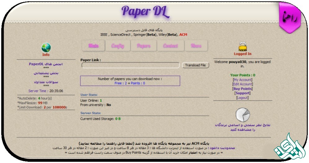  PaperDL