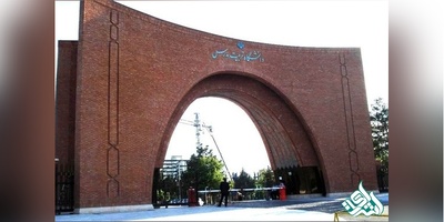 اعتبار وام ویژه دکتری دانشجویان دانشگاه تربیت مدرس تامین شد