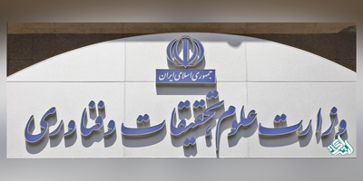 بخشنامه وزارت علوم درباره امتحانات پایان ترم ابلاغ شد
