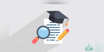 سفارش نگارش مقاله