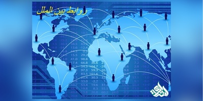 مجلات بین المللی معتبر ISI در رشته روابط بین الملل