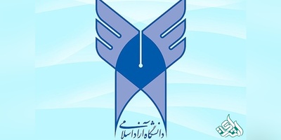 نتایج کارشناسی پیوسته بدون آزمون دانشگاه آزاد اعلام شد