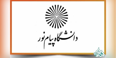 اعلام جزئیات نحوه برگزاری ترم تابستانی دانشگاه پیام نور