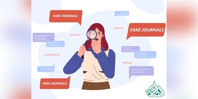 چگونه از معتبر بودن مجله مطمئن شویم؟