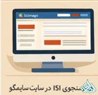 جستجوی مجله