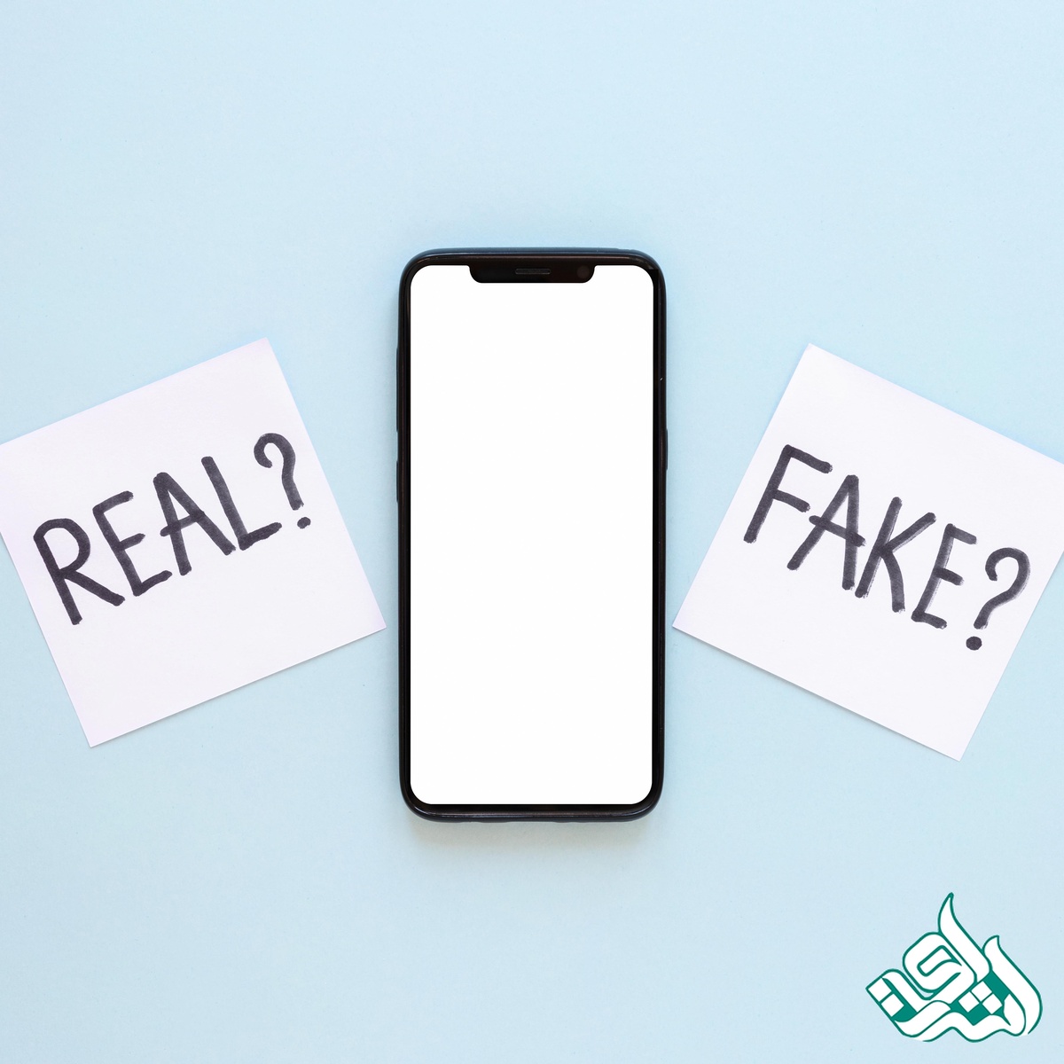 جعلی یا معتبر