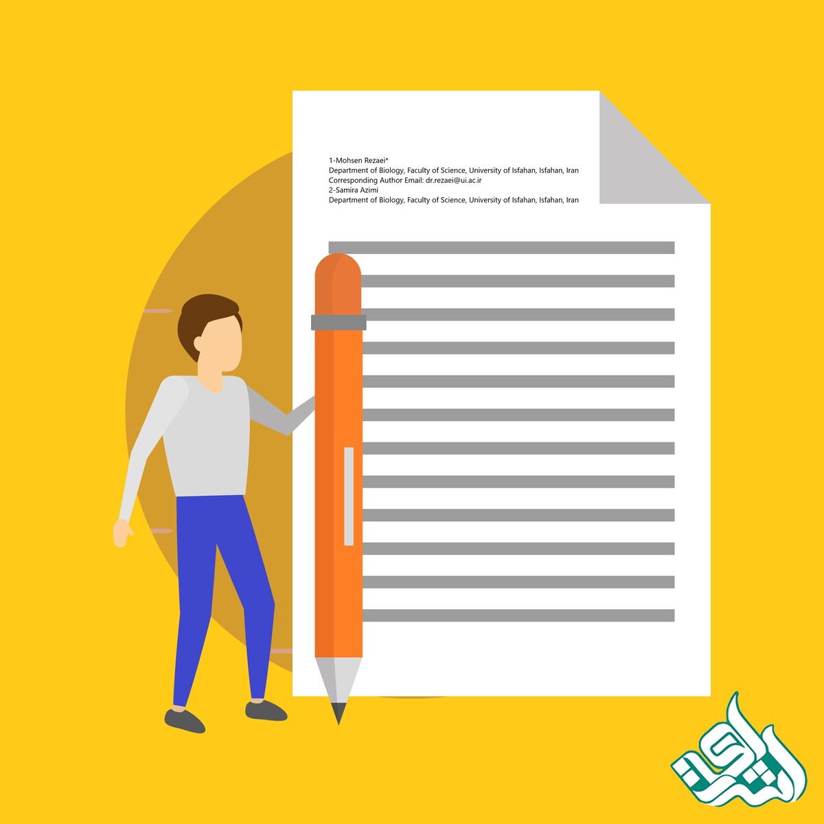 نمونه افیلیشن انگلیسی