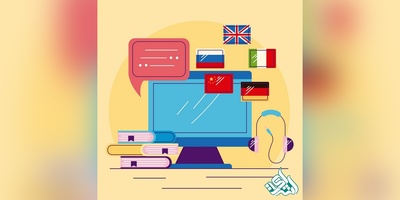 ترجمه متون تخصصی رشته مدیریت