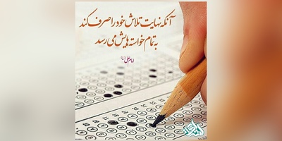 آغاز ثبت نام کنکور 97 از فردا