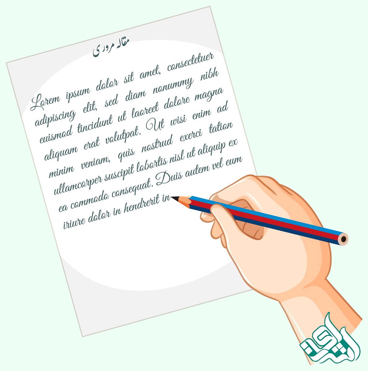 مقاله مروری