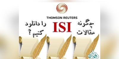 دانلود مقاله ای اس ای isi
