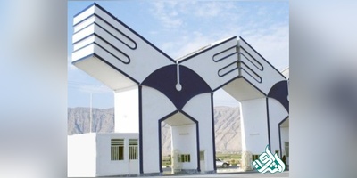 آئین نامه اعطای پژوهانه به اعضای هیئت علمی