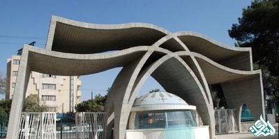 اعلام شرایط پذیرش دانشجوی پسادکتری دانشگاه علوم پزشکی اصفهان