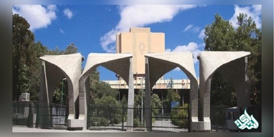 آغاز ثبت نام متقاضیان جذب هیات علمی دانشگاه تهران