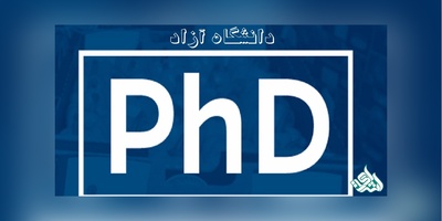 بدقولی‌ دانشگاه آزاد در شروع انتخاب رشته آزمون دکتری 97