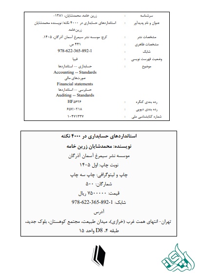 دریافت فیپا