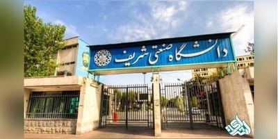 امتحانات دانشگاه شریف غیرحضوری شد/خوابگاهها بازگشایی نمی شود