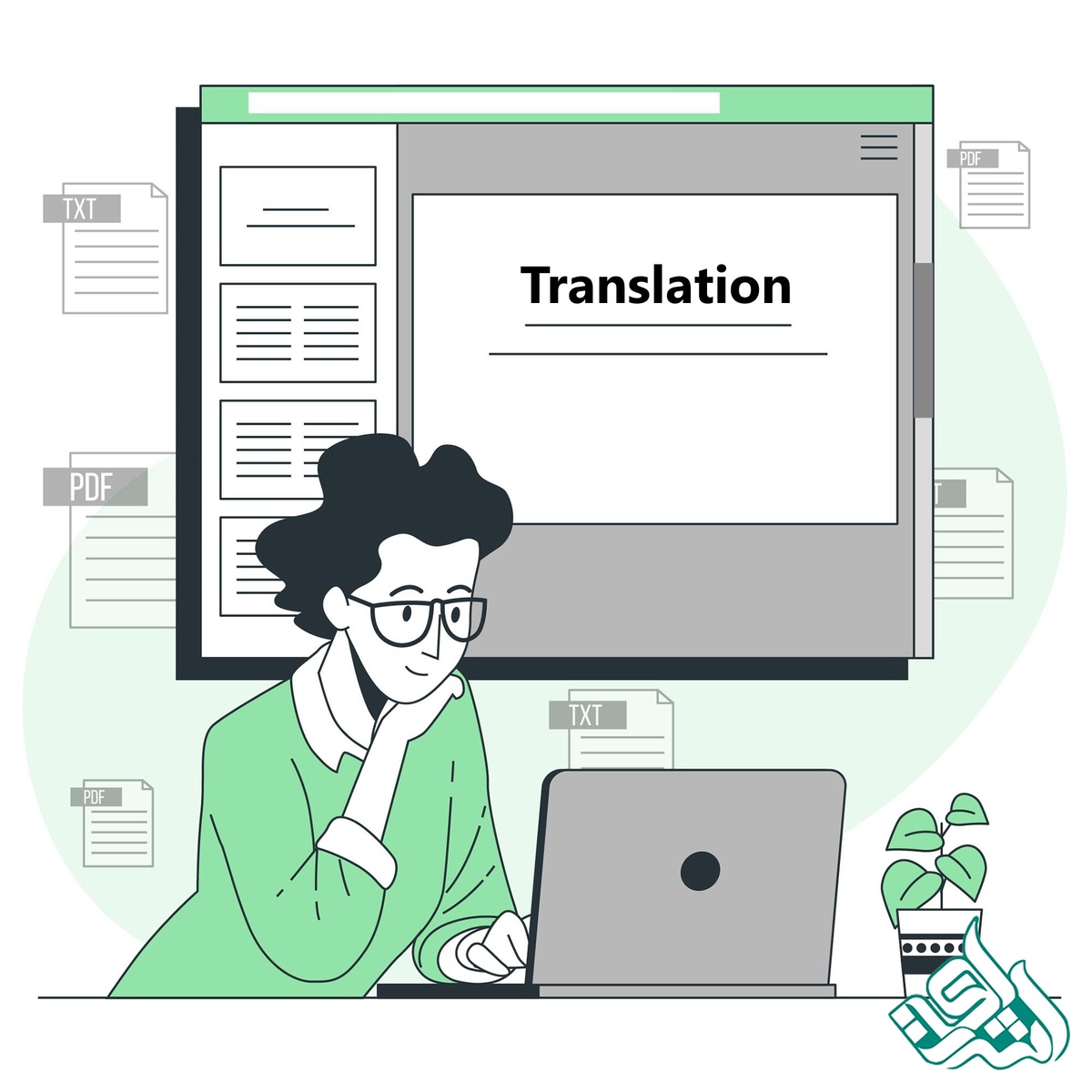 ترجمه تخصصی
