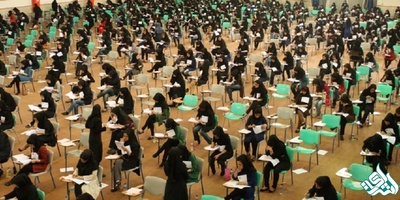 ثبت نام ۱۸ هزار و ۹۲۷ نفر در آزمون کاردانی به کارشناسی