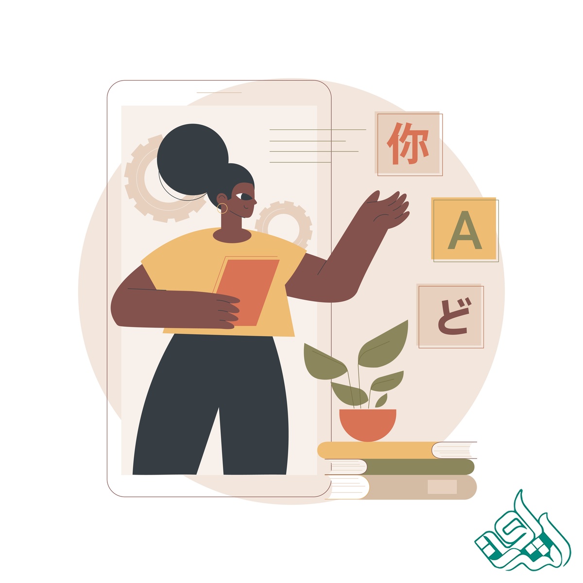 ترجمه