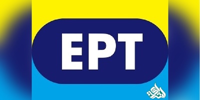 دانلود سوالات وپاسخنامه آزمون EPT شهریور ماه سال 1401