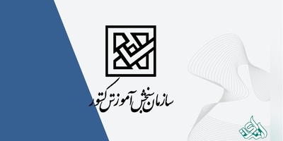 برگزاري آزمون اختصاصي از دانشجويان پژوهشگاه (منحل شده) شاخص پژوه
