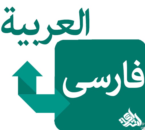 موسسه اشراق