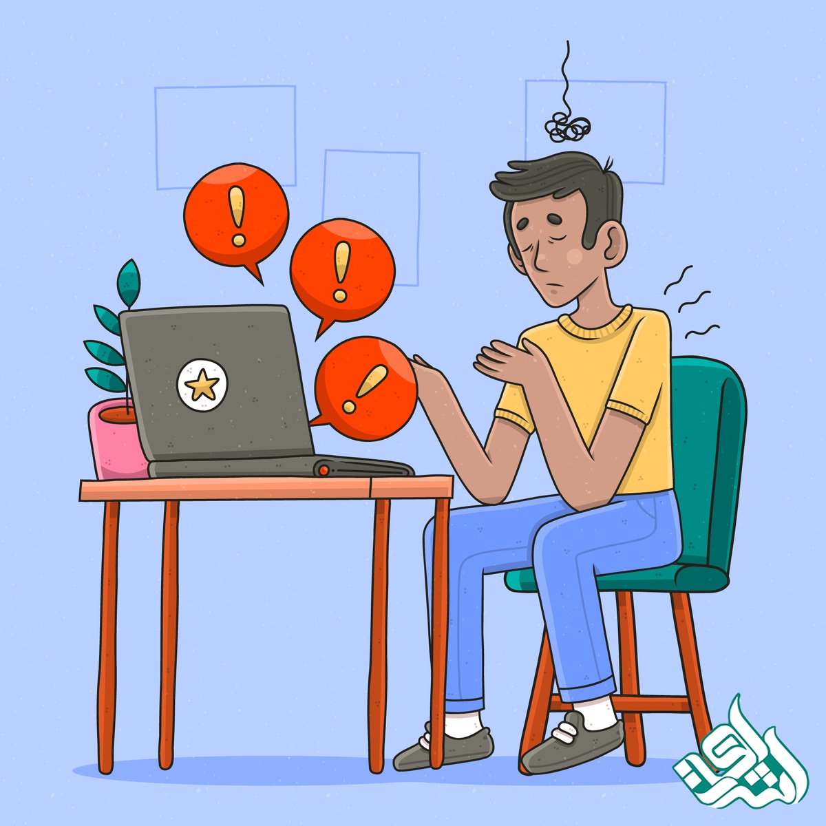 خطای سیستم