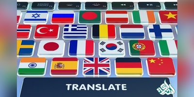 ترجمه تخصصی مقالات علمی به صورت تضمینی