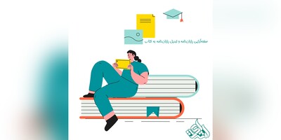صفحه‌آرایی پایان‌نامه و تبدیل پایان‌نامه به کتاب