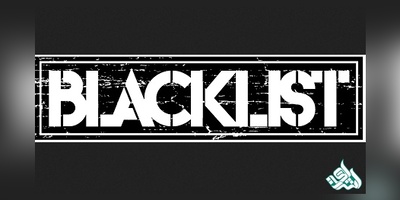 بلک لیست جدید دانشگاه آزاد - مهر 96