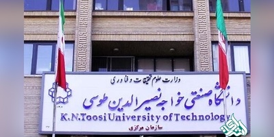 امتحانات پایان ترم دانشگاه خواجه نصیر غیرحضوری شد