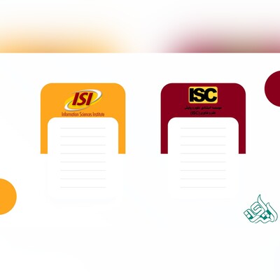 تفاوت مجلات ISI و ISC در چیست؟