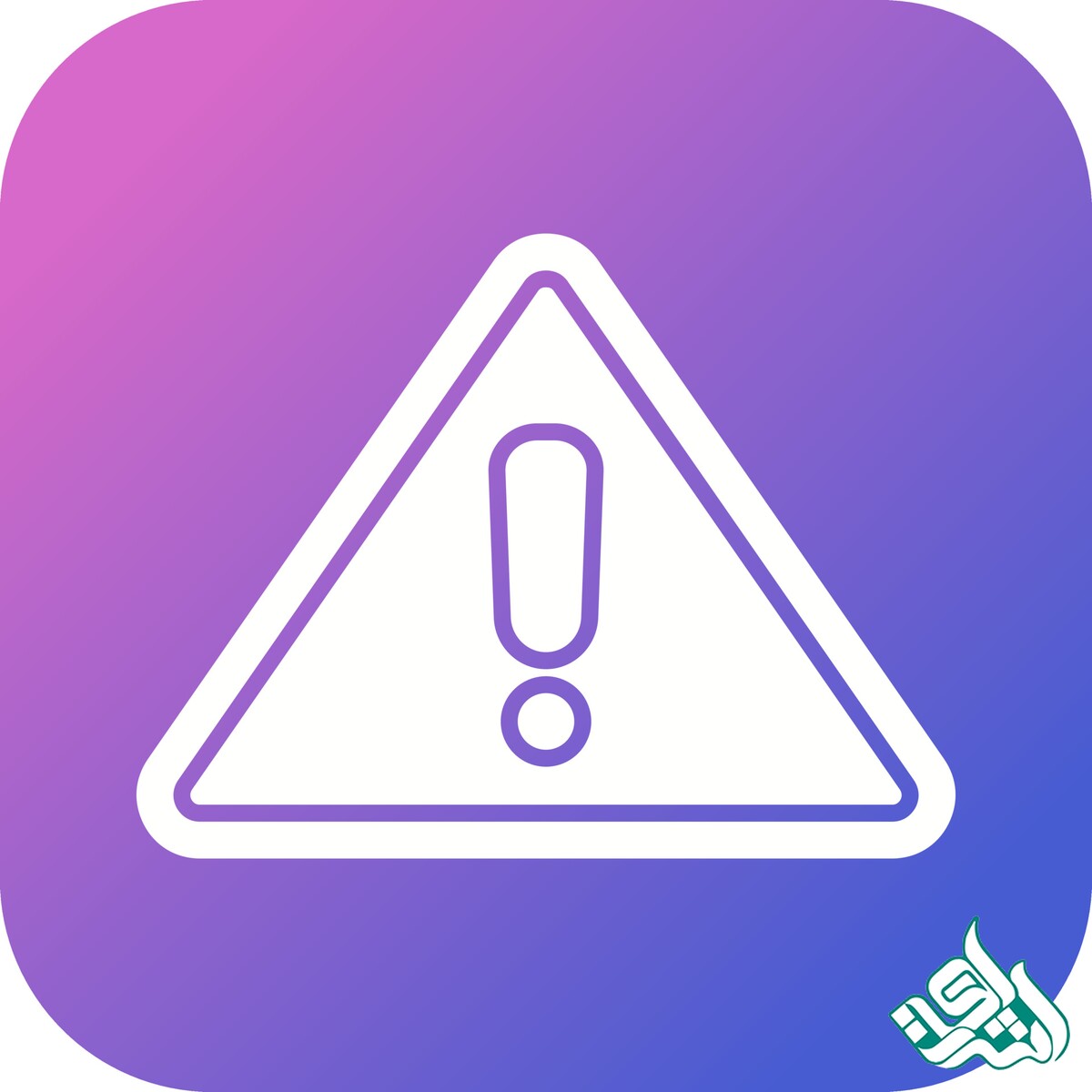 توجه
