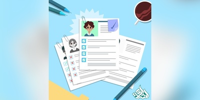 چگونه برای مصاحبه دکتری رزومه تهیه کنیم؟ + دانلود نمونه