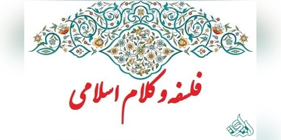 سوالات و کلید آزمون کارشناسی ارشد ناپیوسته الهیات و معارف اسلامی -فلسفه و کلام 1404