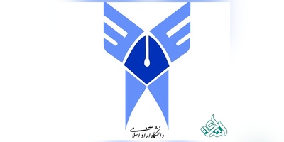 ارزیابی علمی استادان حق التدریس دانشگاه آزاد