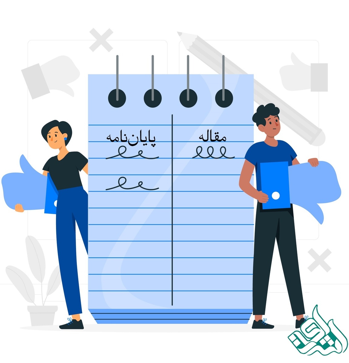 مقایسه مقاله و پایان نامه