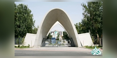 اعلام زمان امتحانات و آغاز سال تحصیلی دانشگاه علم و صنعت