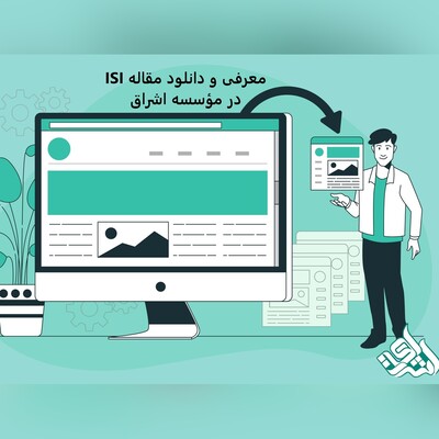 معرفی و دانلود مقاله ISI در مؤسسه اشراق