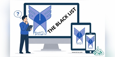 آخرین لیست مجلات نامعتبر و جعلی دانشگاه آزاد اسلامی (1403)