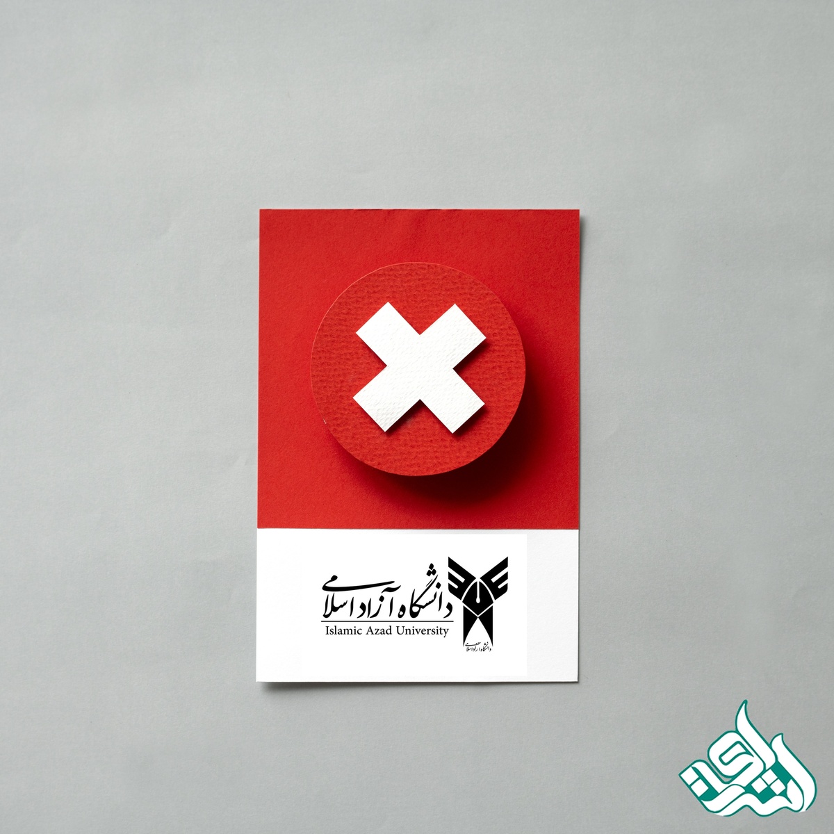 آخرین لیست سیاه و مجلات نامعتبر دانشگاه آزاد - سال 1404