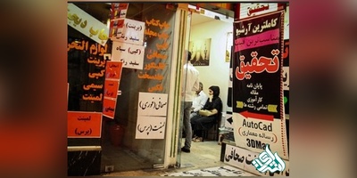 شناسایی دانشجویان سفارش دهنده پایان نامه از طریق سازمان سنجش