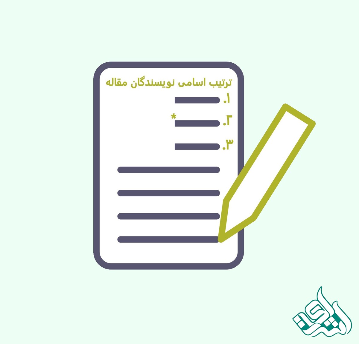 افیلیشن