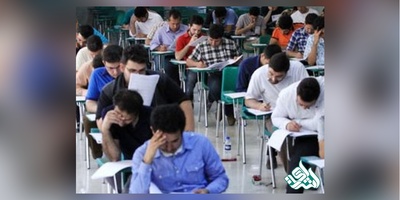 اطلاعیه مرکز سنجش آموزش پزشکی درخصوص تغییر زمان آزمون کارشناسی ارشد رشته های گروه پزشکی سال 97