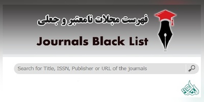 دانلود جدید ترین بلک لیست وزارت بهداشت