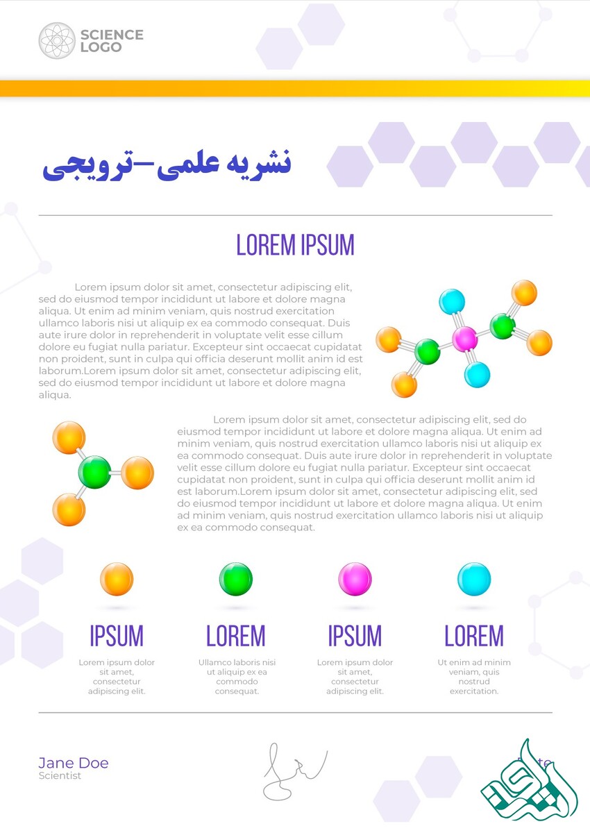 نشریه علمی ترویجی