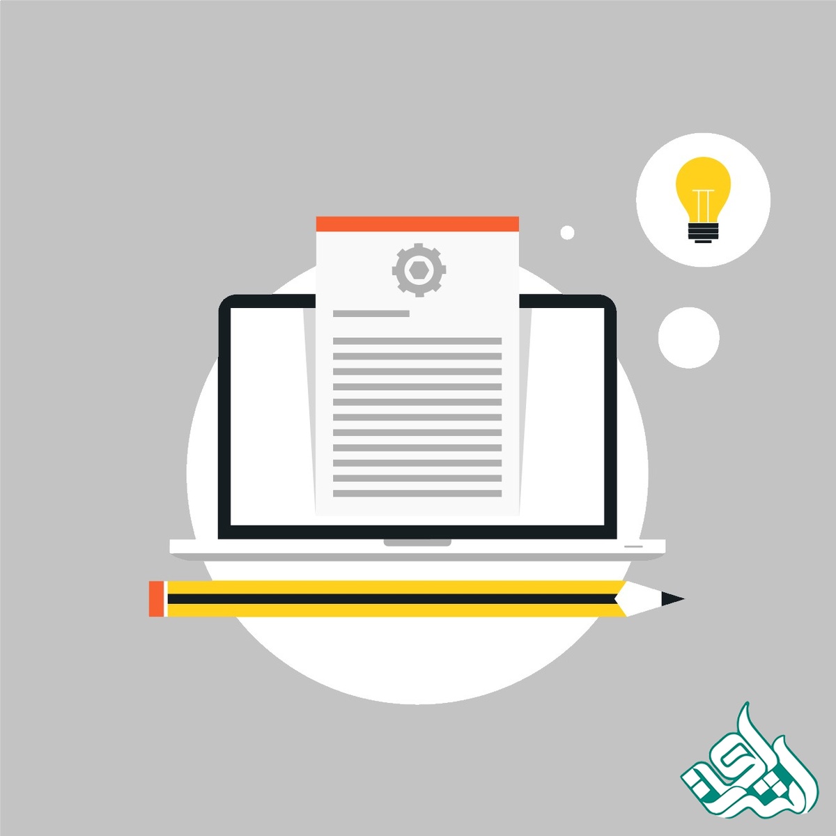 نگارش مقاله