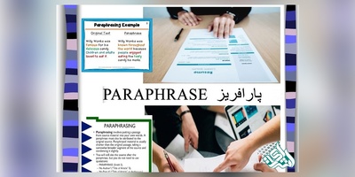 اهمیت پارافریز مقالات تخصصی
